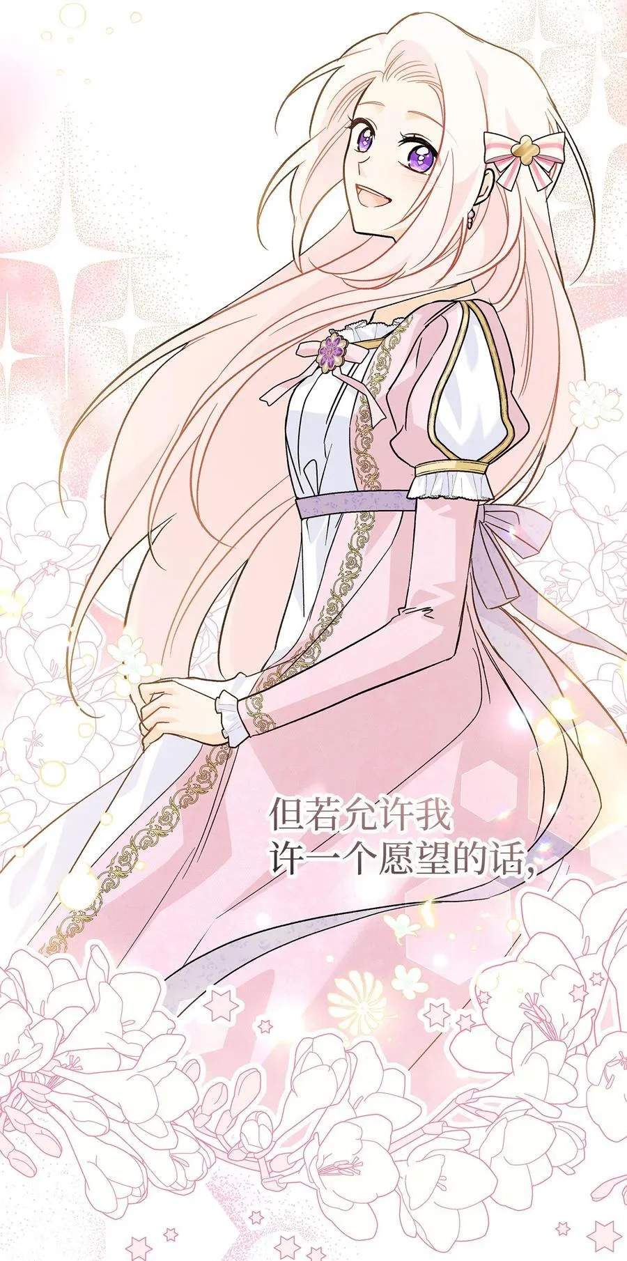 125 兔兔戒断症 第47页