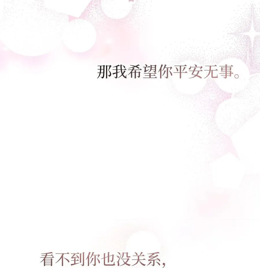 125 兔兔戒断症 第48页