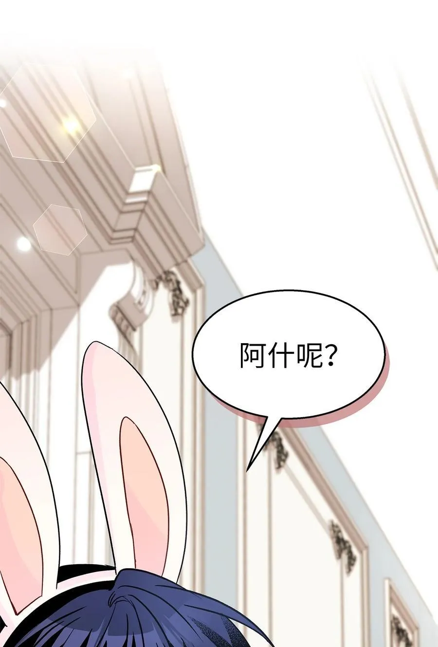125 兔兔戒断症 第51页