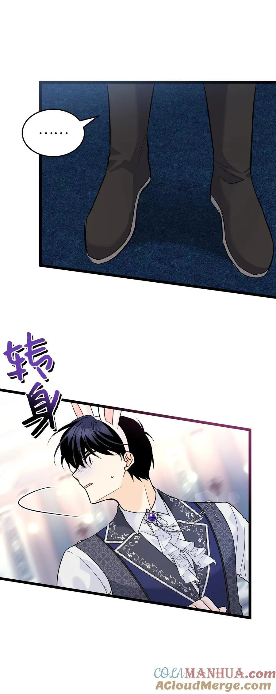 125 兔兔戒断症 第55页