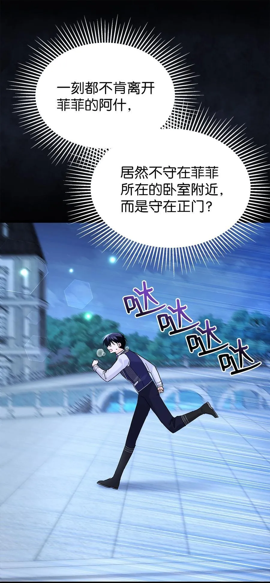 125 兔兔戒断症 第60页