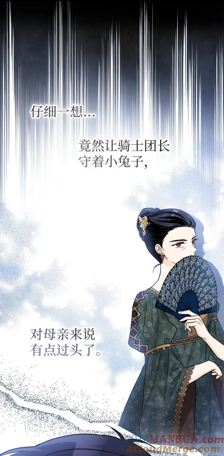 125 兔兔戒断症 第61页