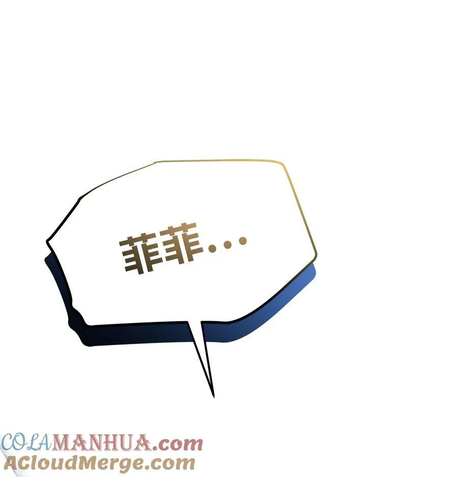 125 兔兔戒断症 第70页