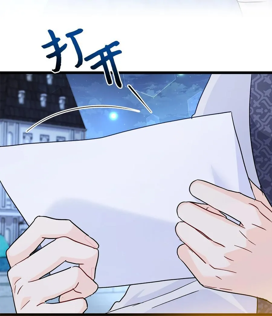 125 兔兔戒断症 第75页