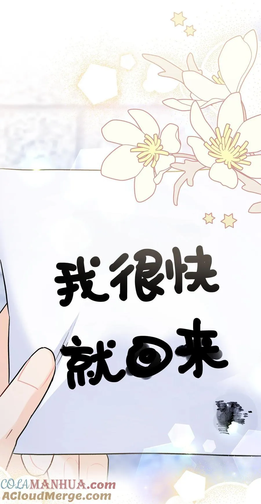 125 兔兔戒断症 第76页