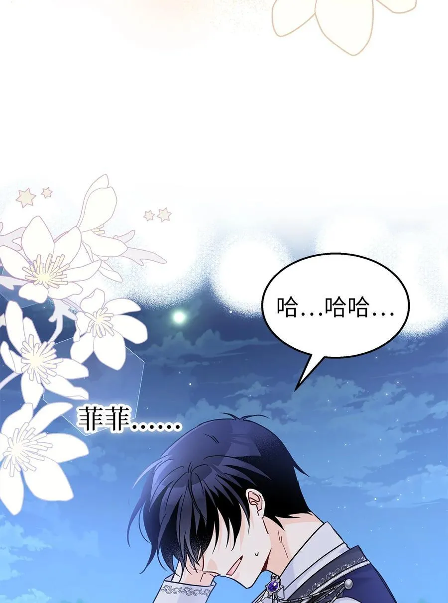125 兔兔戒断症 第78页