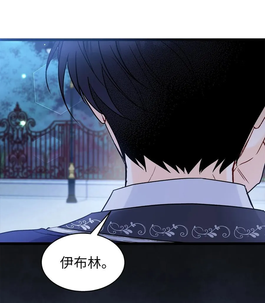 125 兔兔戒断症 第81页