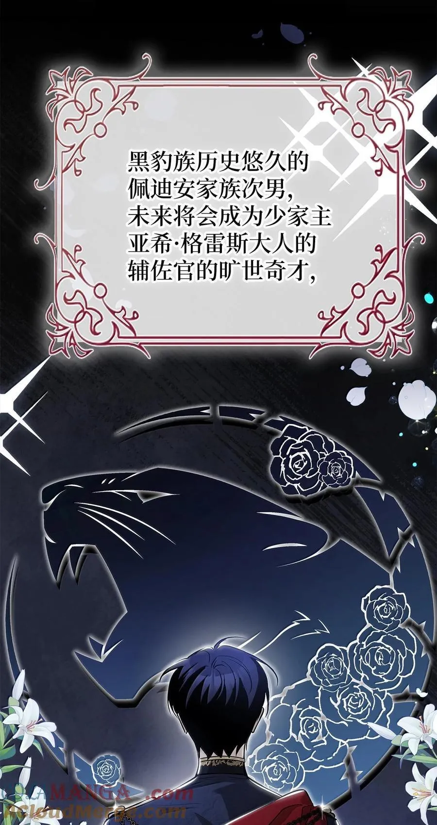 126 飞逝的时光 第7页