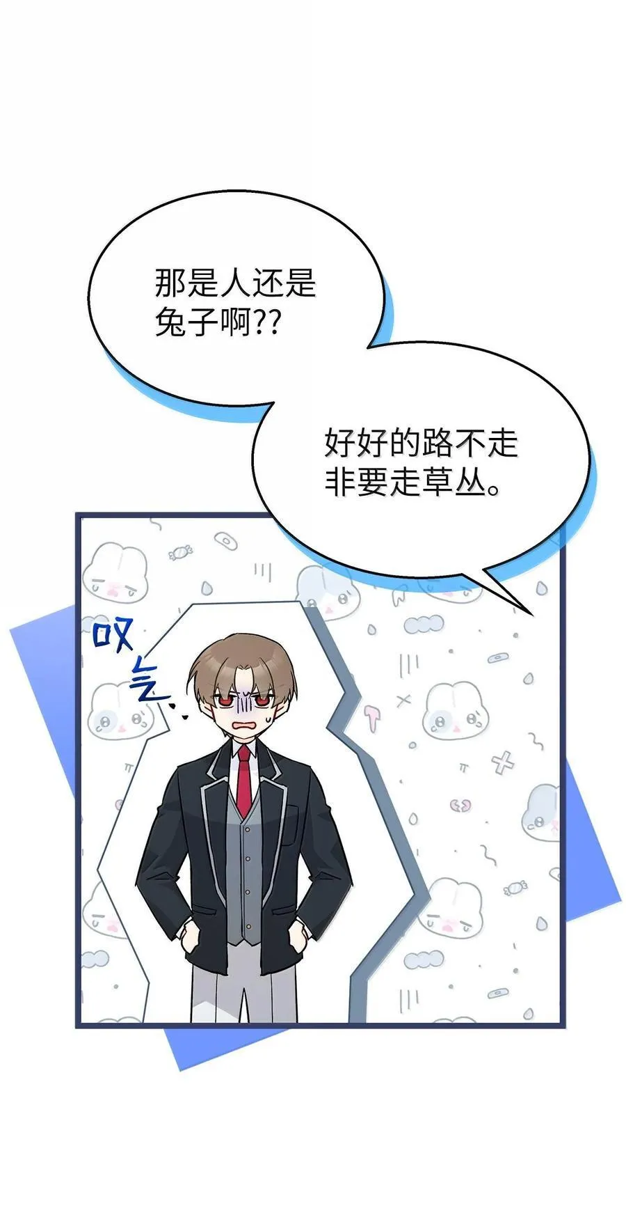 126 飞逝的时光 第29页