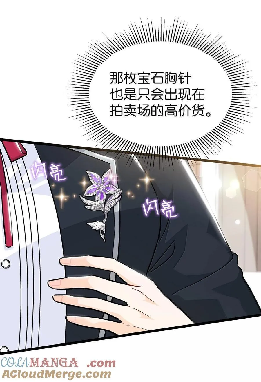 126 飞逝的时光 第34页
