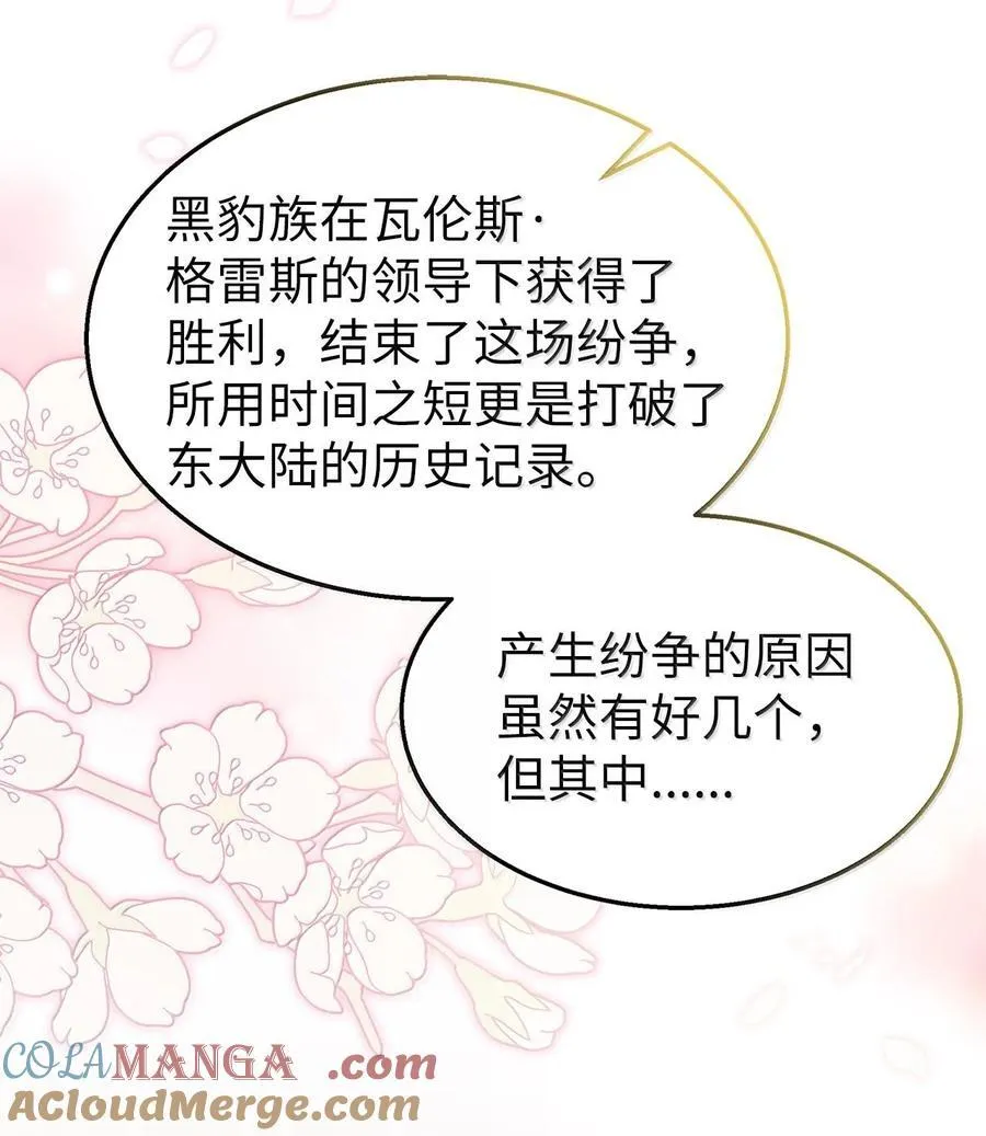 126 飞逝的时光 第43页