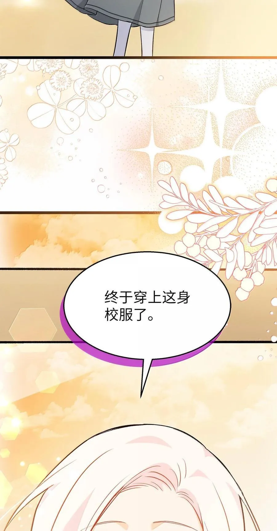 126 飞逝的时光 第72页