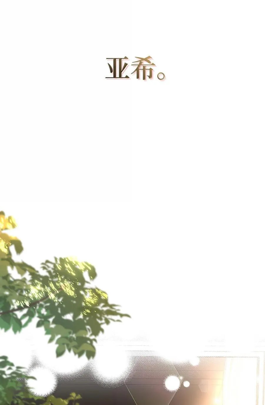 126 飞逝的时光 第78页
