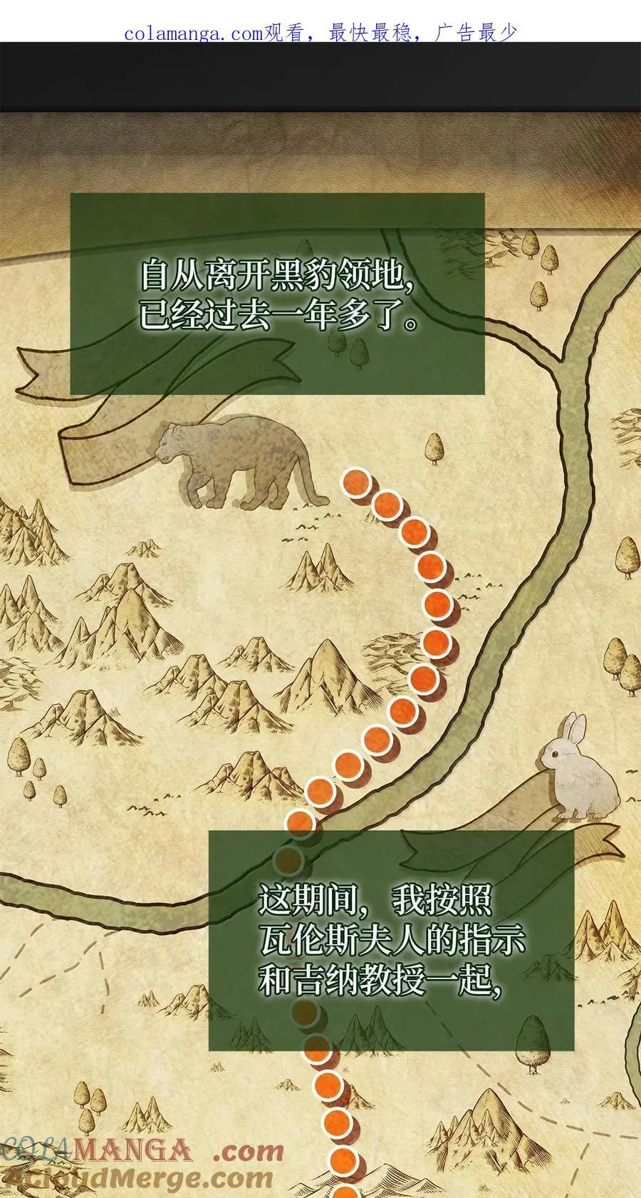 127 兔兔代餐！？ 第1页