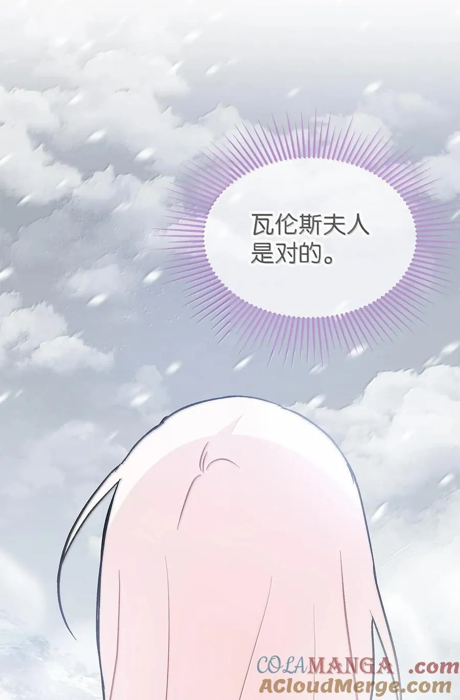 127 兔兔代餐！？ 第4页
