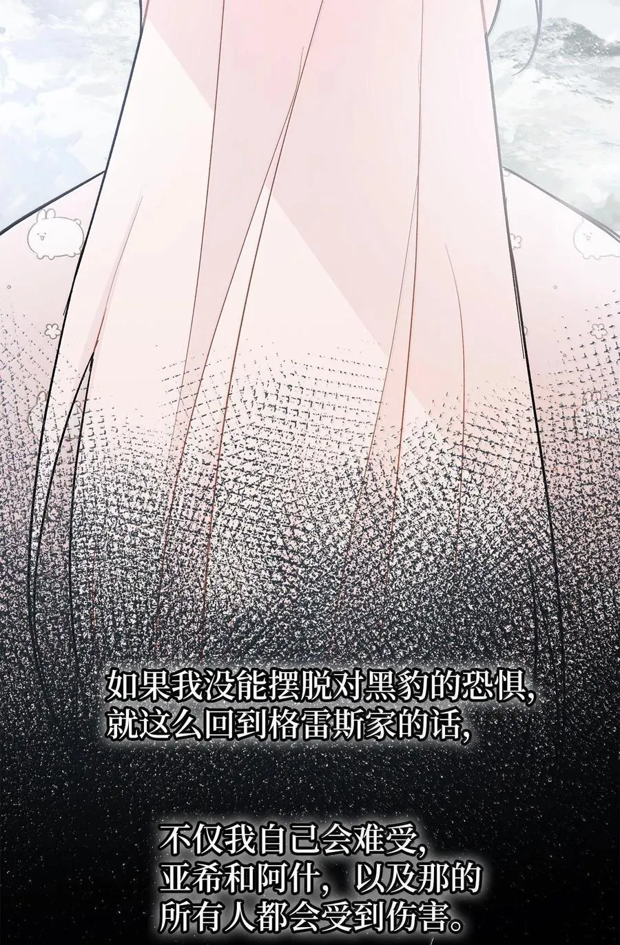 127 兔兔代餐！？ 第5页