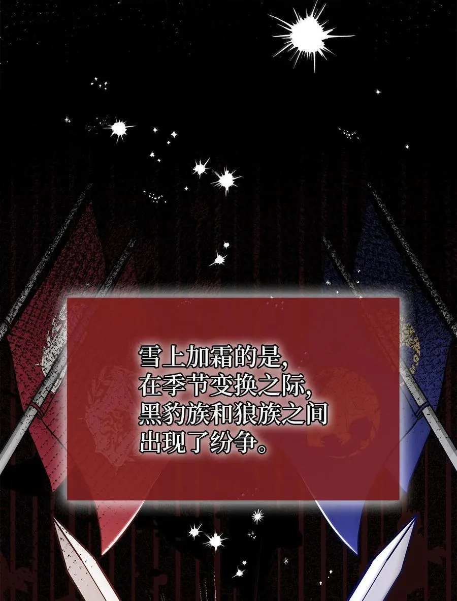 127 兔兔代餐！？ 第6页