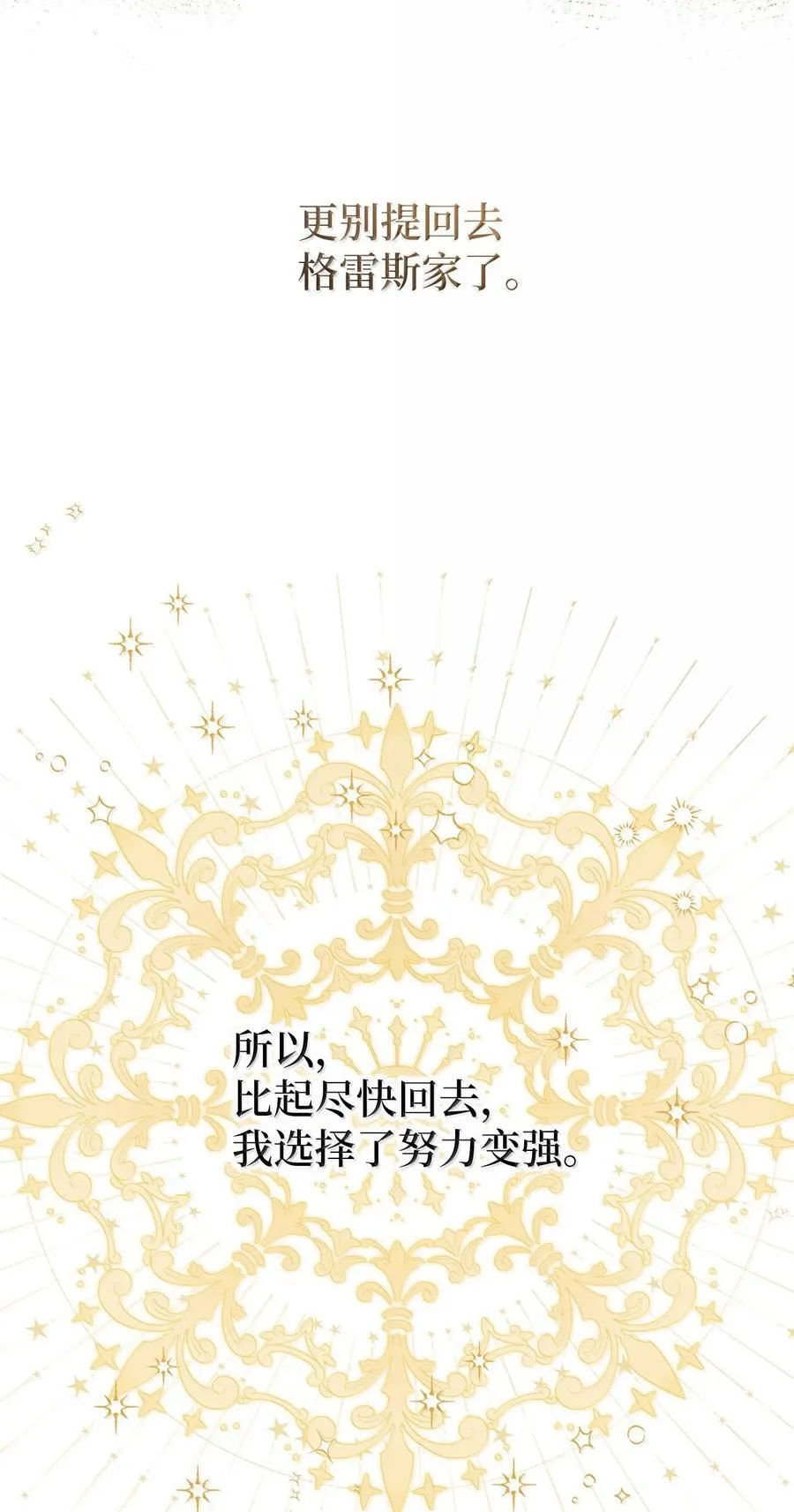 127 兔兔代餐！？ 第9页