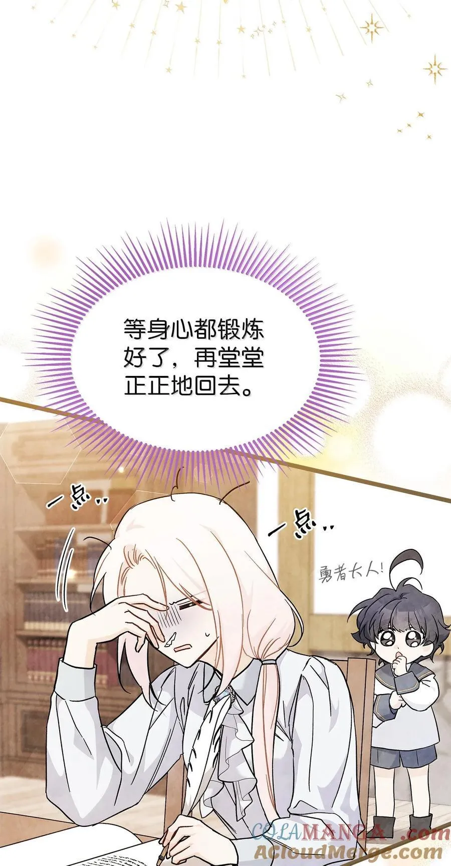 127 兔兔代餐！？ 第10页