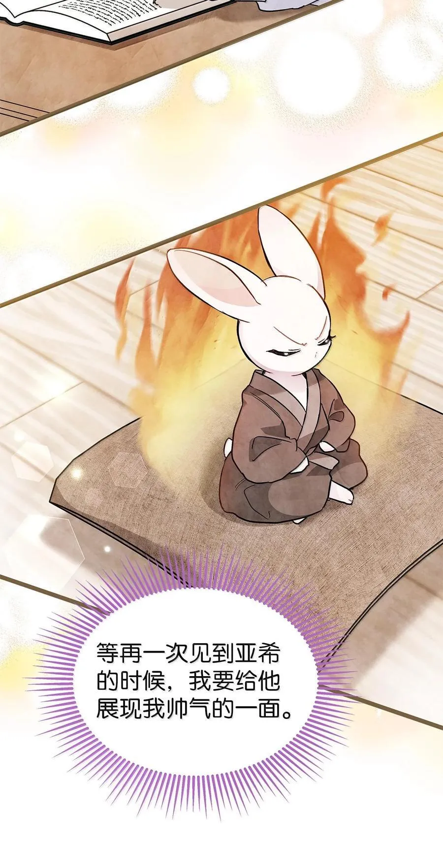 127 兔兔代餐！？ 第11页
