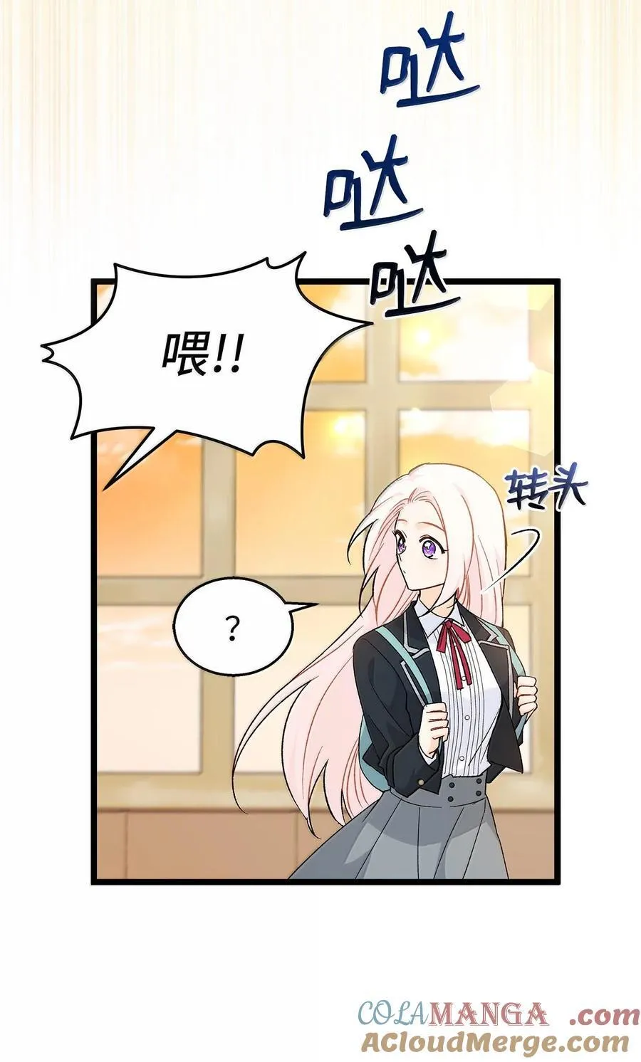 127 兔兔代餐！？ 第16页