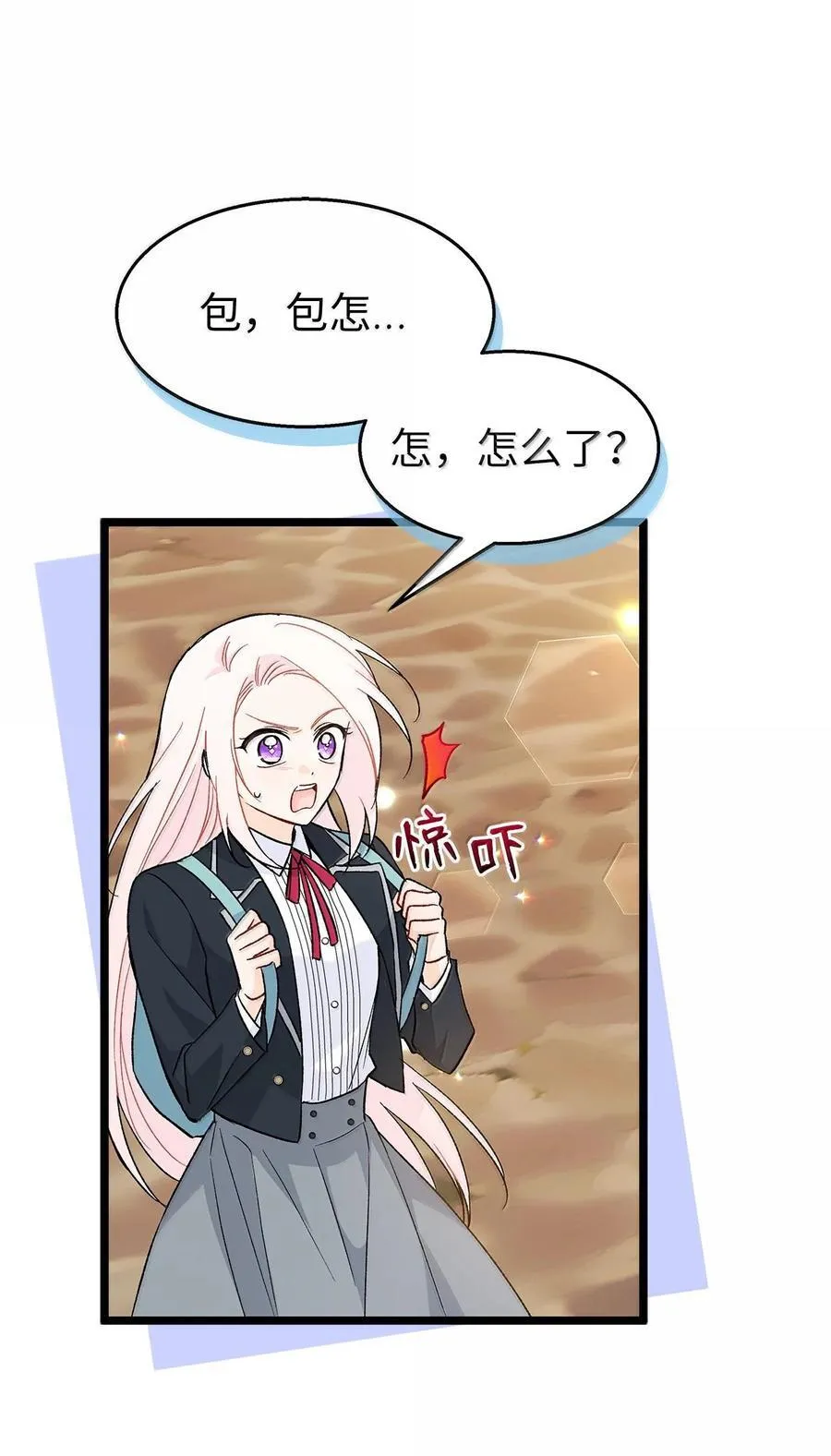 127 兔兔代餐！？ 第20页
