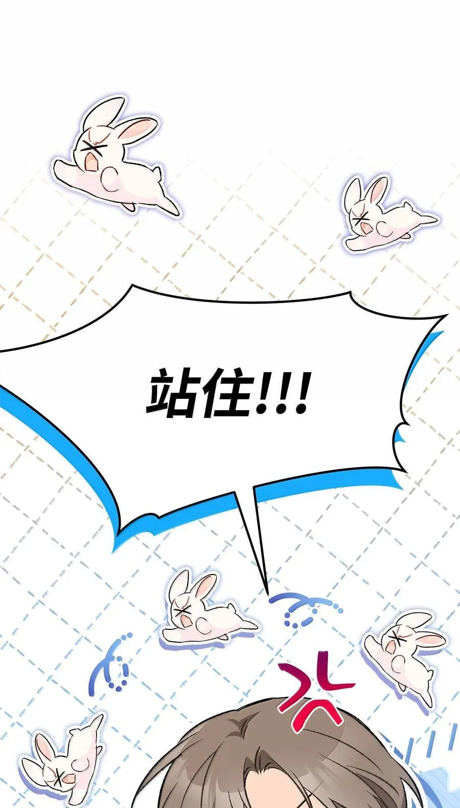 127 兔兔代餐！？ 第27页