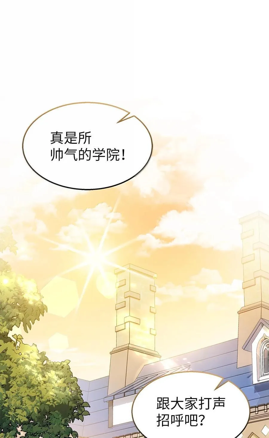 127 兔兔代餐！？ 第30页