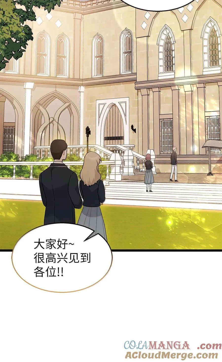 127 兔兔代餐！？ 第31页