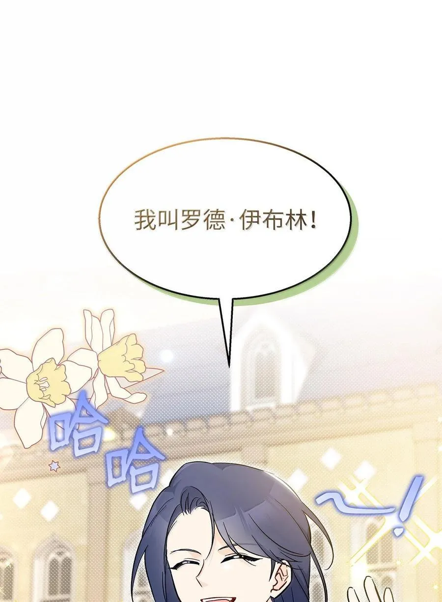 127 兔兔代餐！？ 第32页