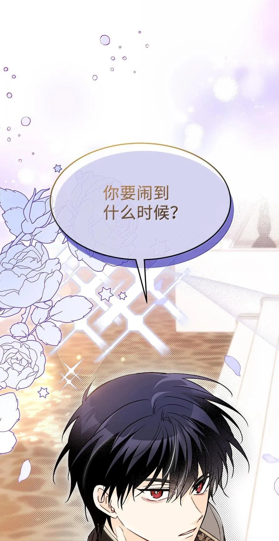 127 兔兔代餐！？ 第35页