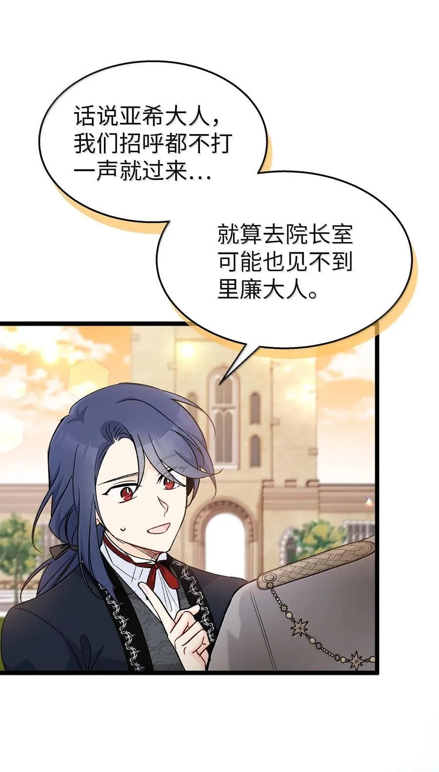 127 兔兔代餐！？ 第38页