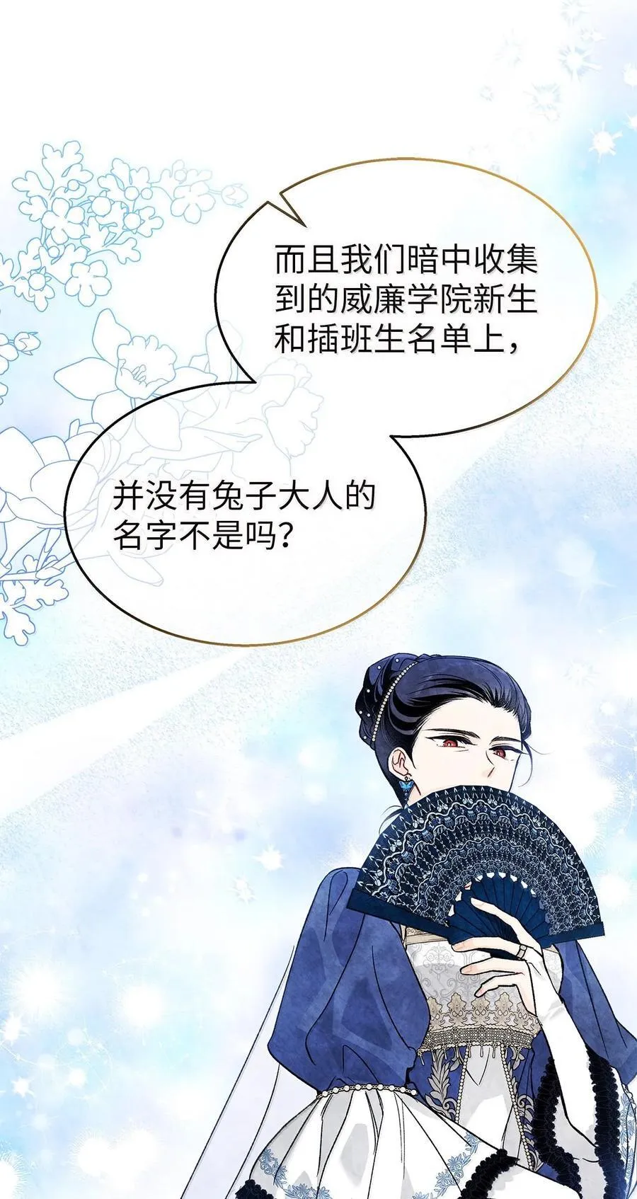 127 兔兔代餐！？ 第39页