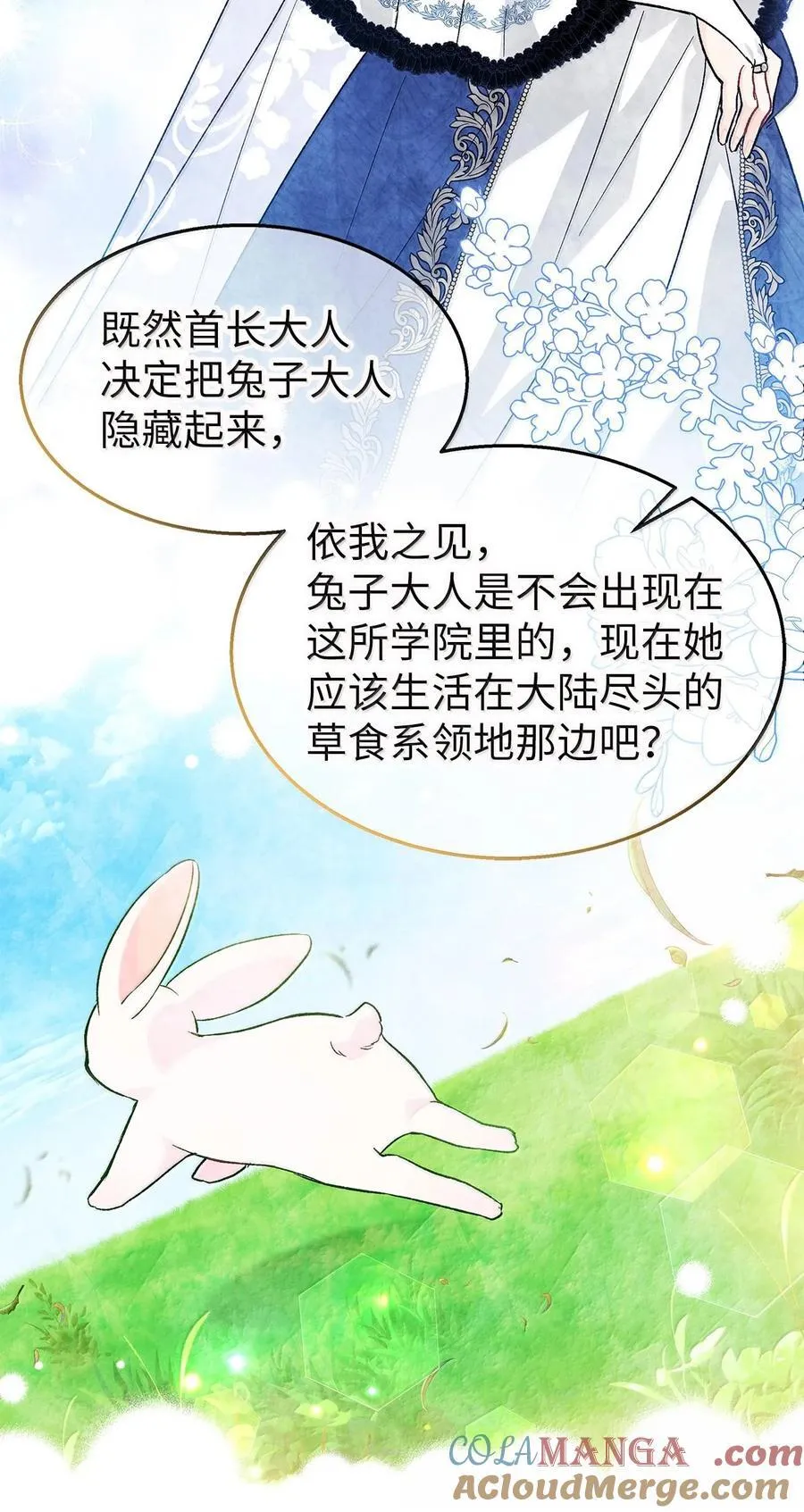 127 兔兔代餐！？ 第40页