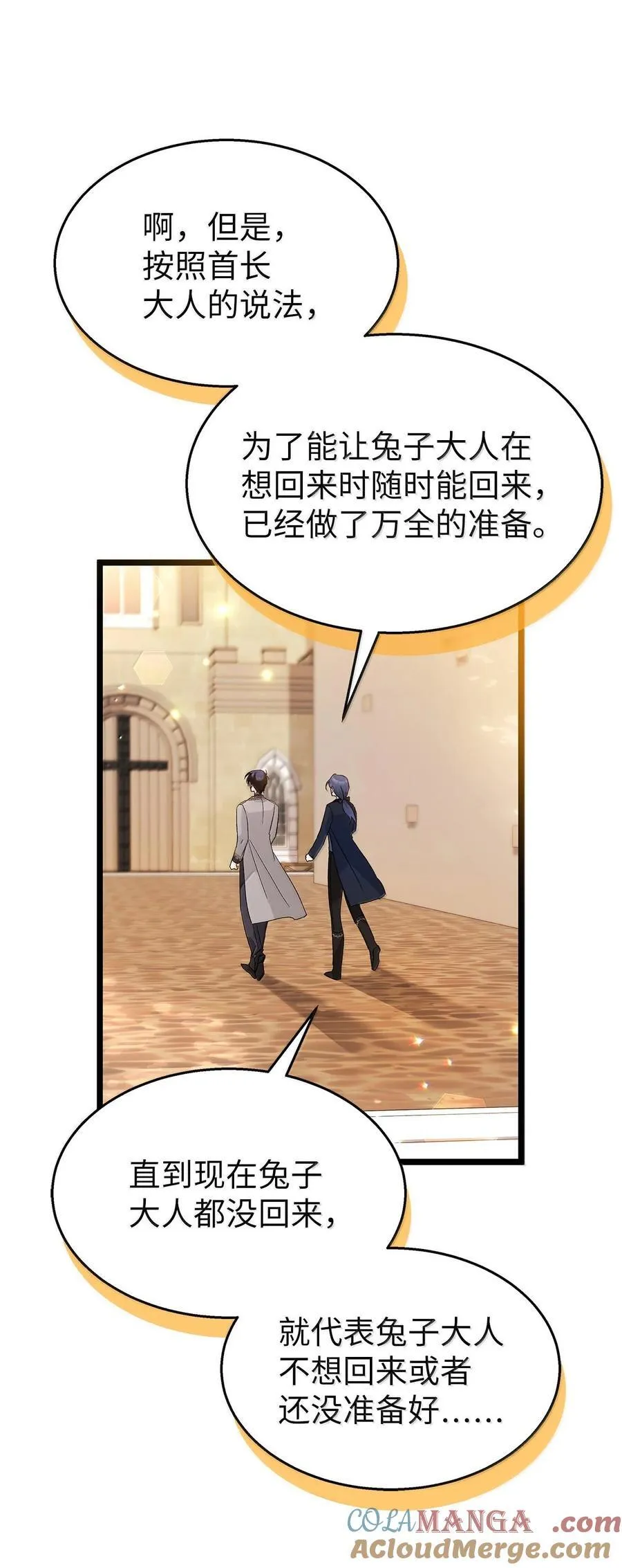 127 兔兔代餐！？ 第43页