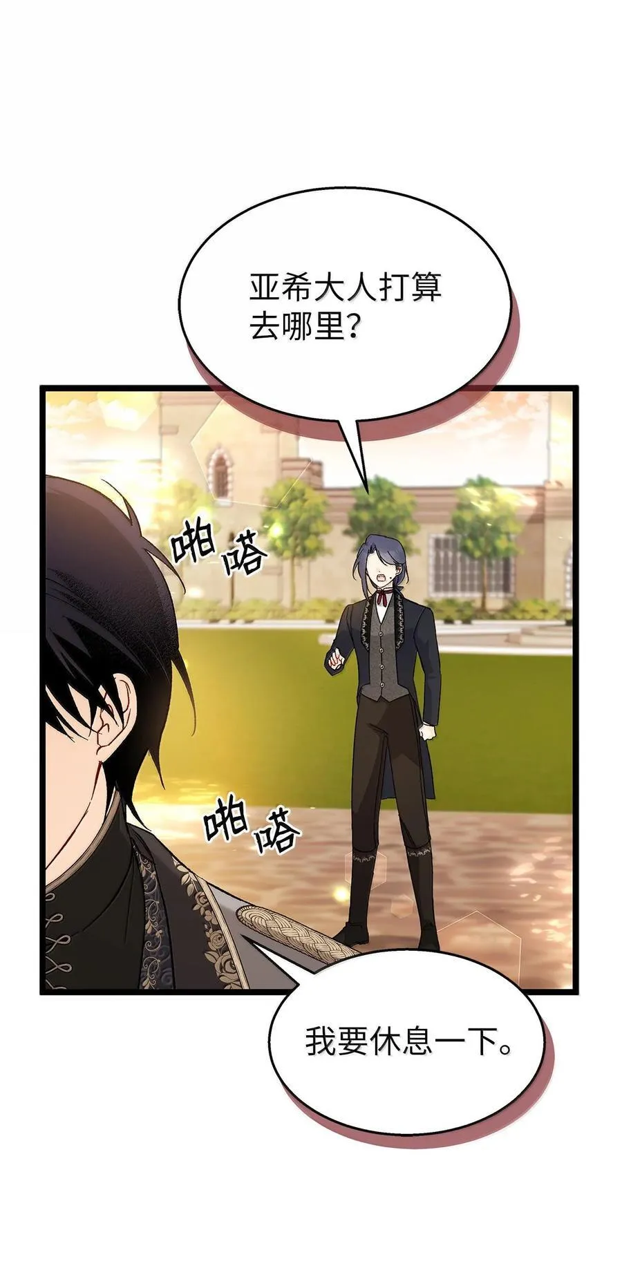 127 兔兔代餐！？ 第47页