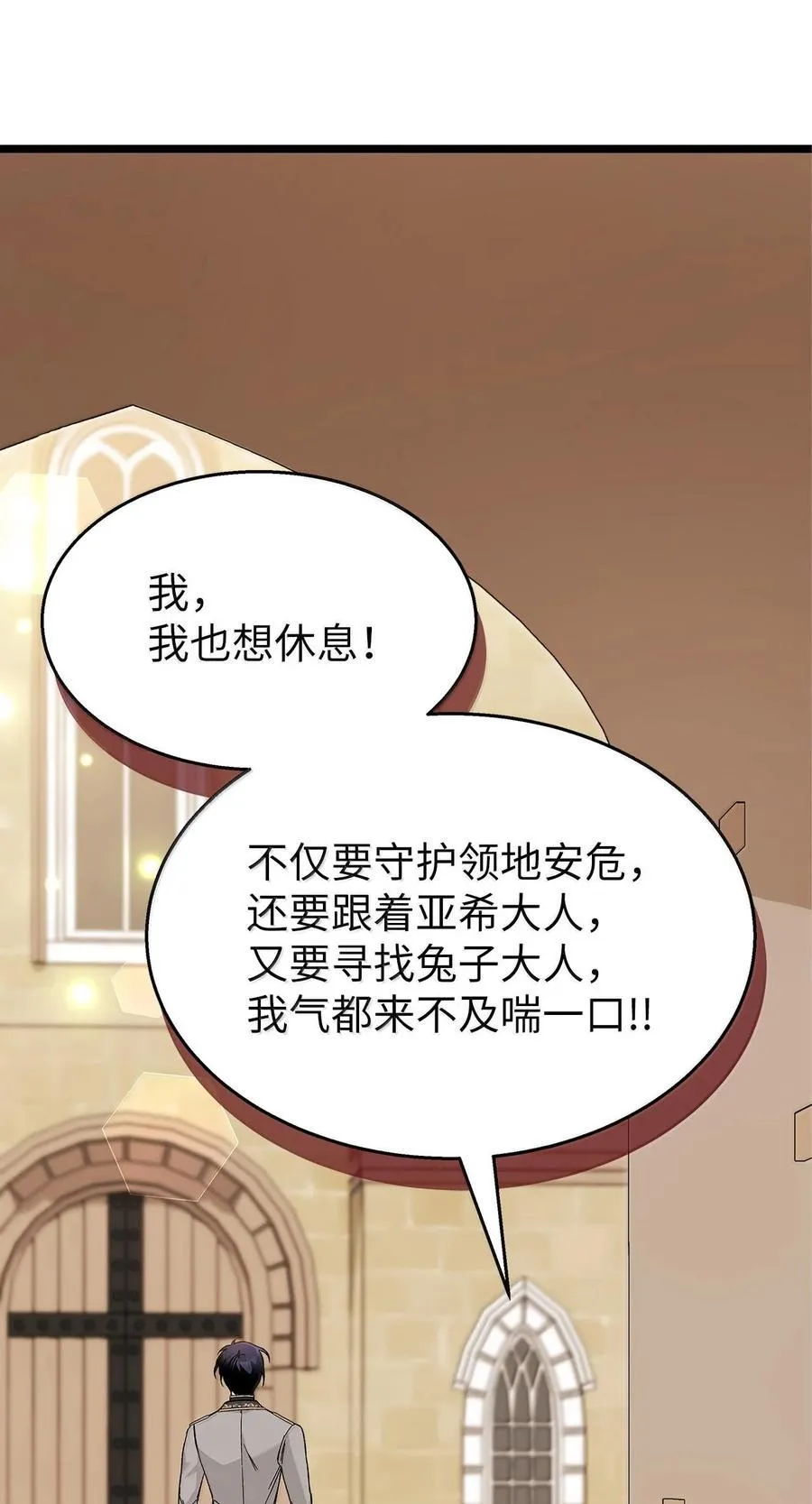 127 兔兔代餐！？ 第48页