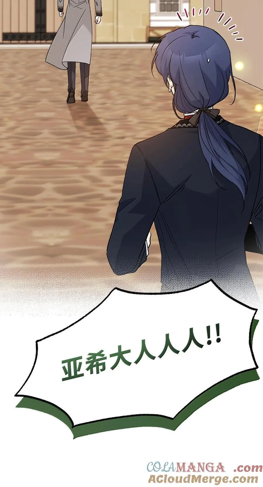 127 兔兔代餐！？ 第49页