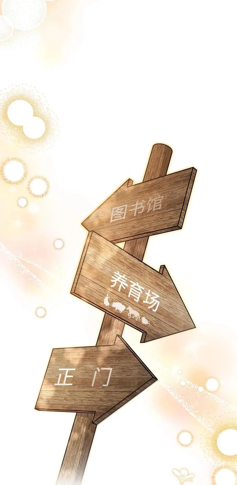 127 兔兔代餐！？ 第51页