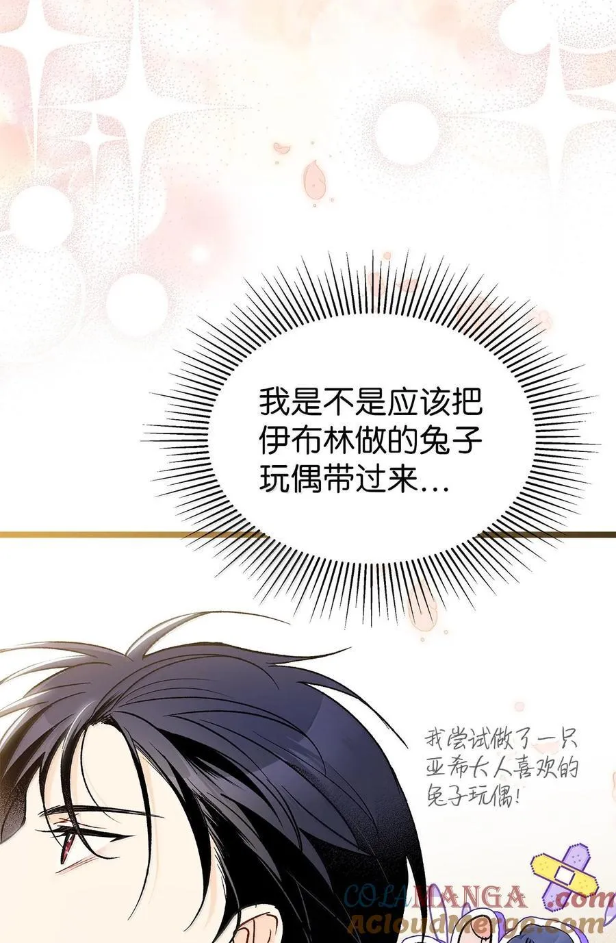 127 兔兔代餐！？ 第55页
