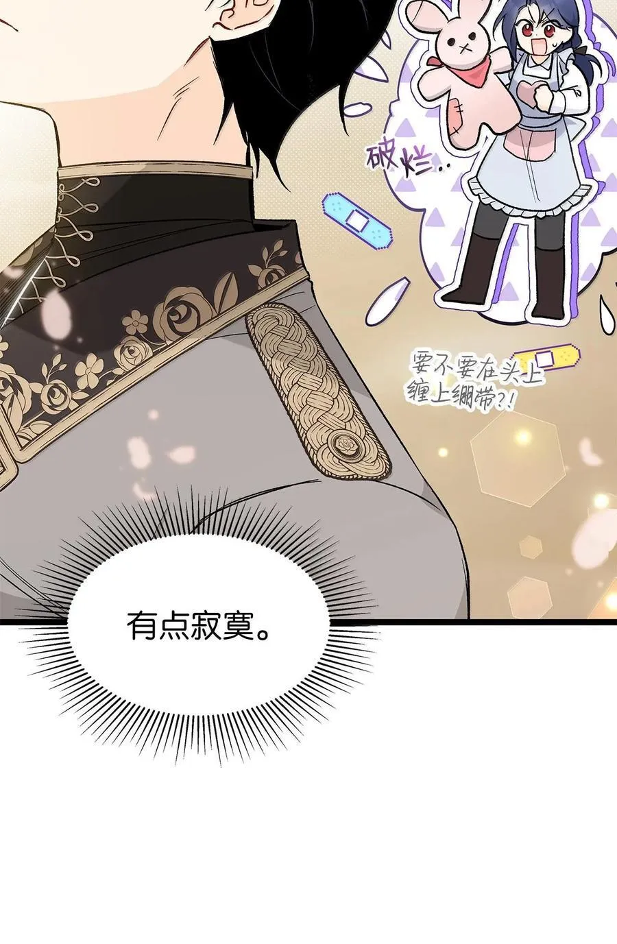 127 兔兔代餐！？ 第56页