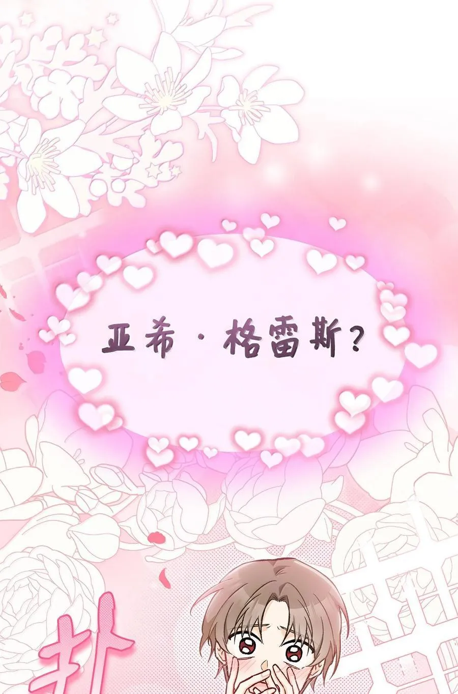 127 兔兔代餐！？ 第60页