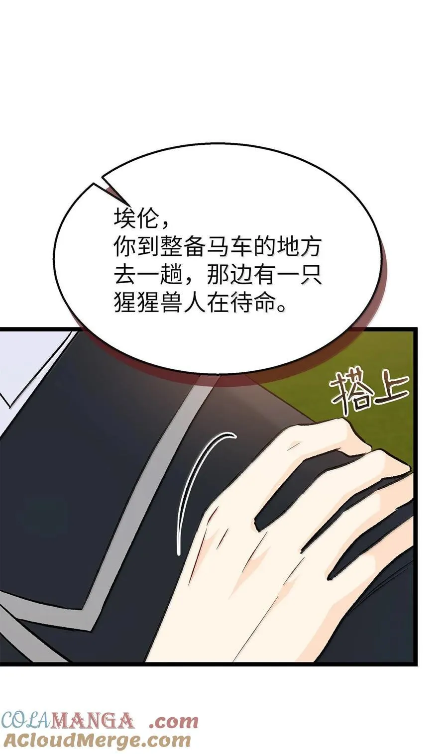 127 兔兔代餐！？ 第64页