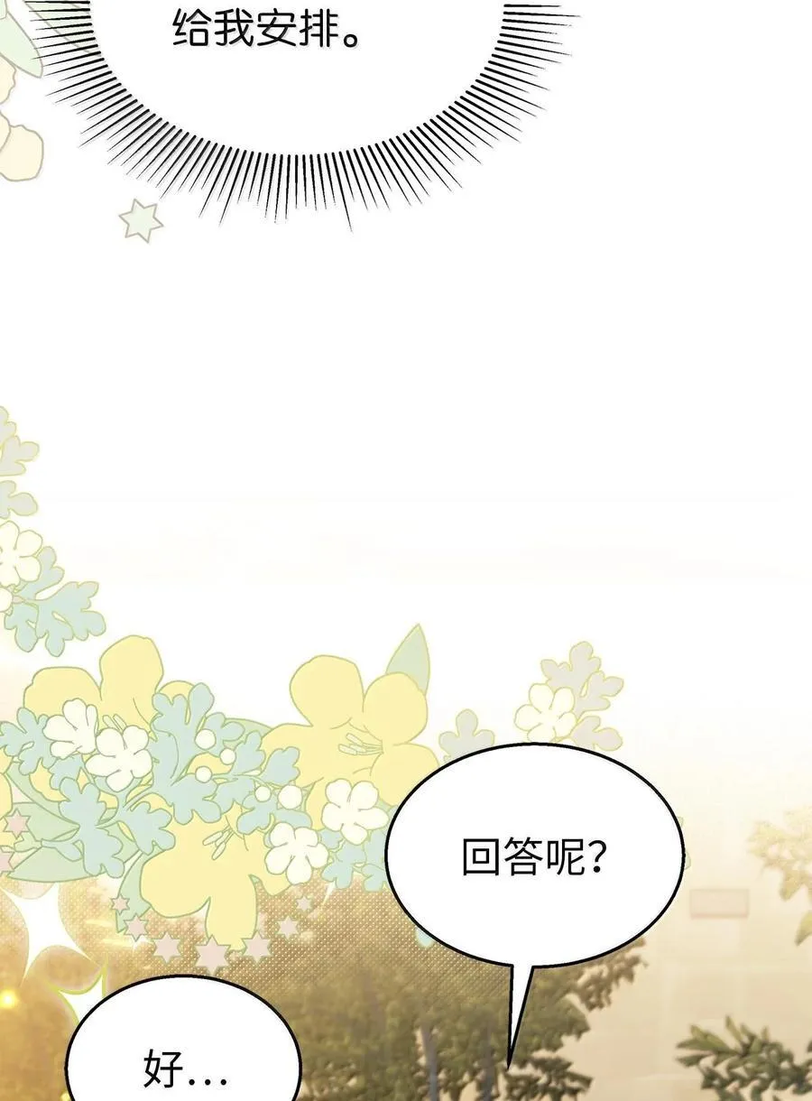 127 兔兔代餐！？ 第66页