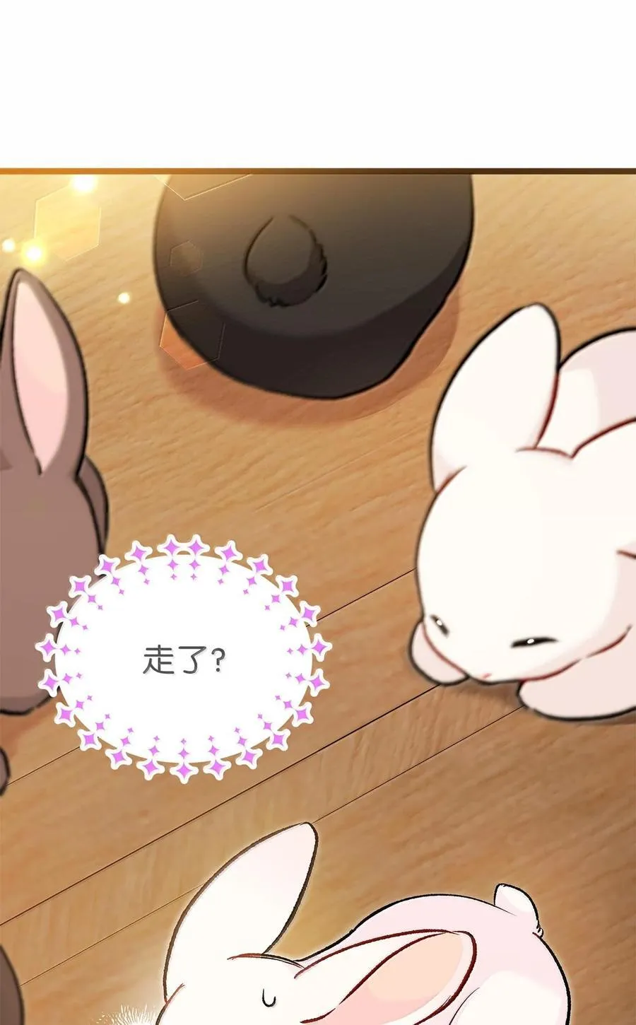 127 兔兔代餐！？ 第69页