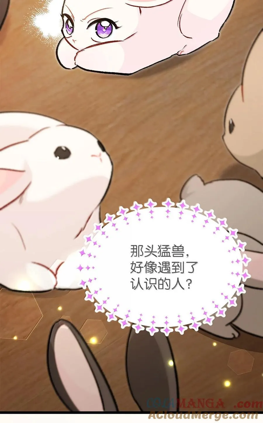 127 兔兔代餐！？ 第70页