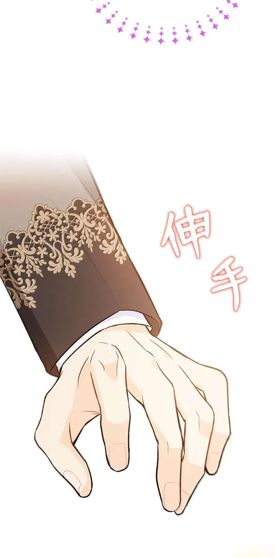 127 兔兔代餐！？ 第75页