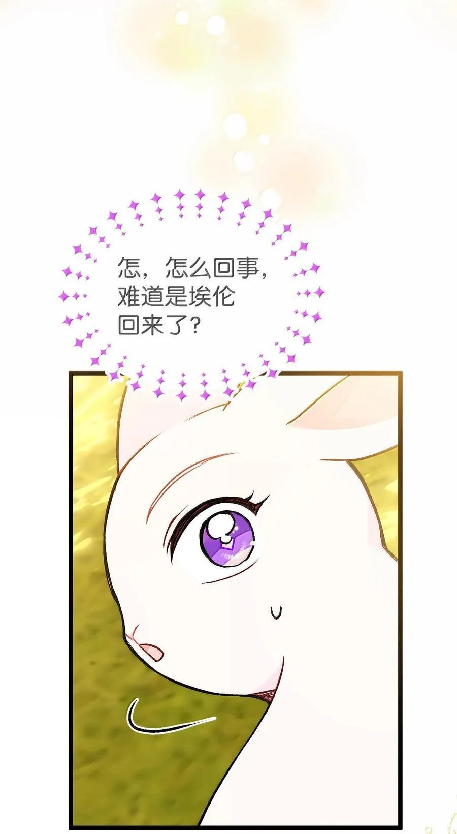 127 兔兔代餐！？ 第77页