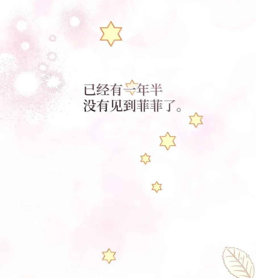 128 重逢 第2页