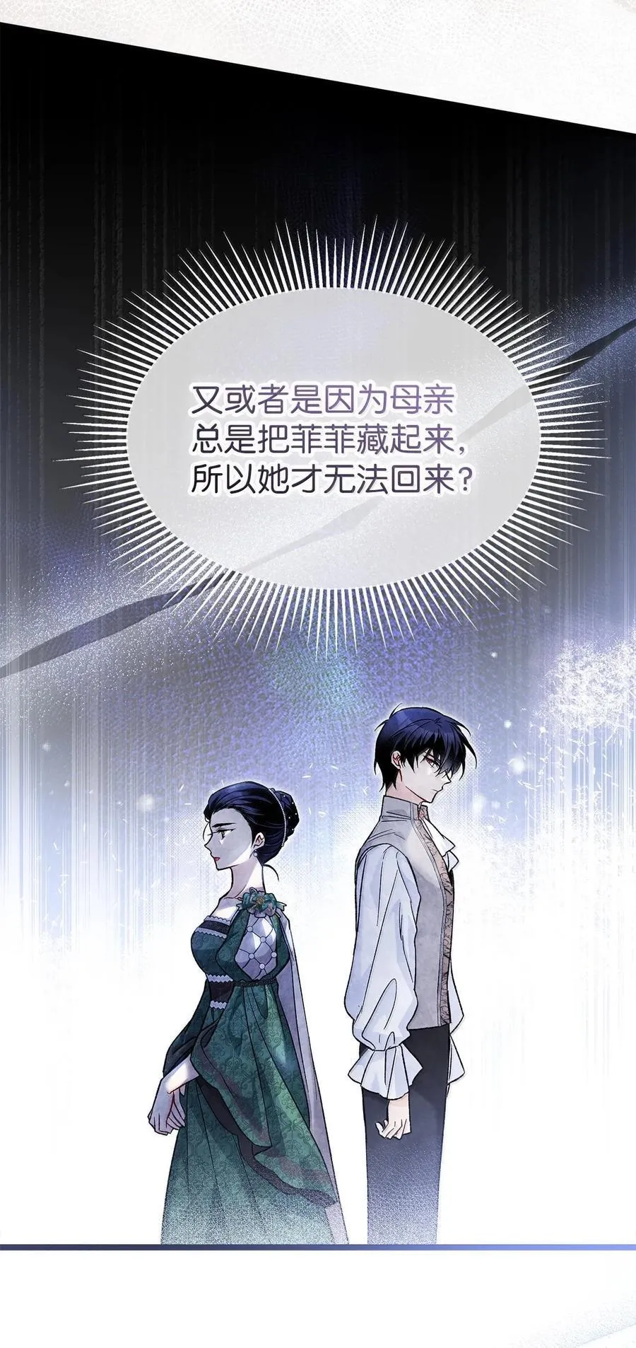 128 重逢 第6页